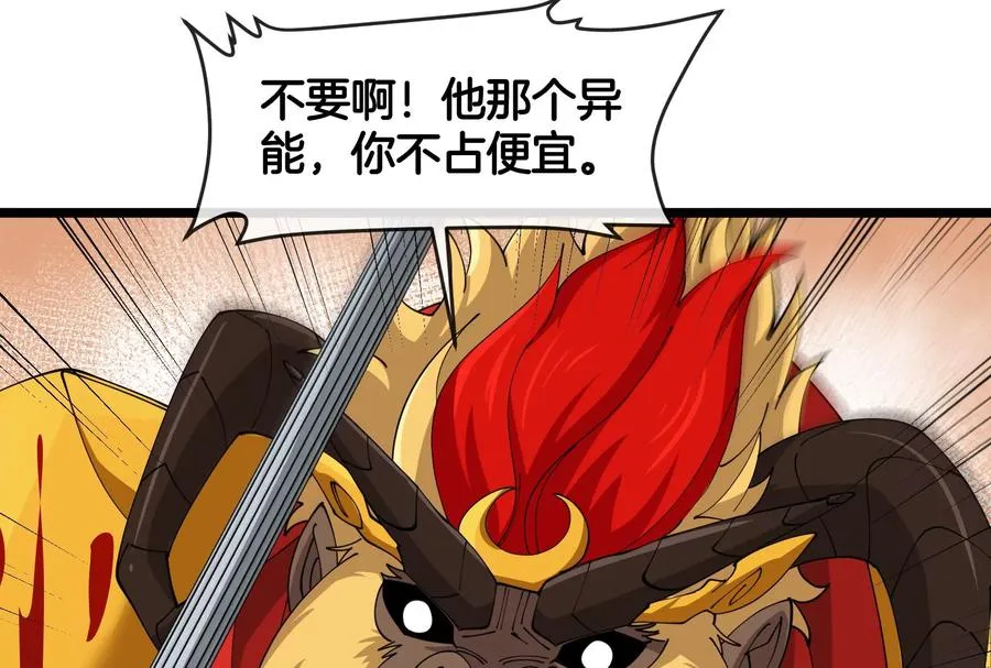 第57话 让那只可怕的怪兽复活42