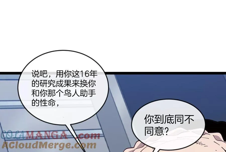 第51话 另一个极渊岛怪兽72