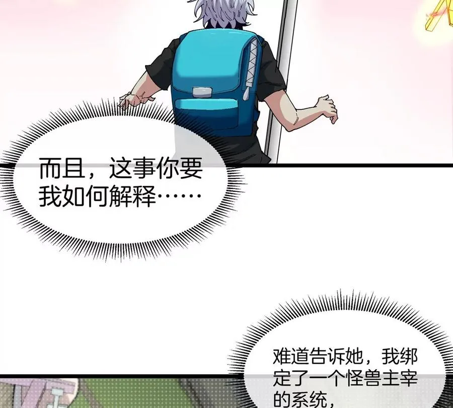 第15话 你是高达啊？38