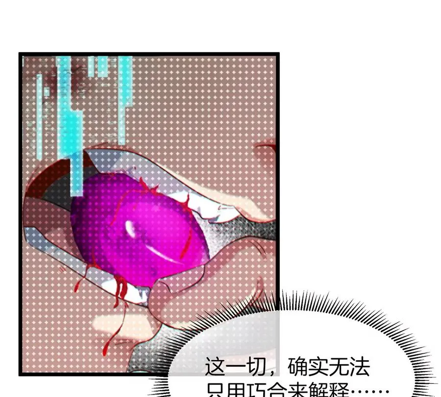 第18话 这是Cosplay会场吗？89