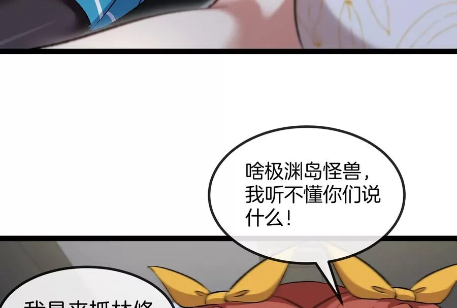 第53话 必须阻止极渊岛怪兽57