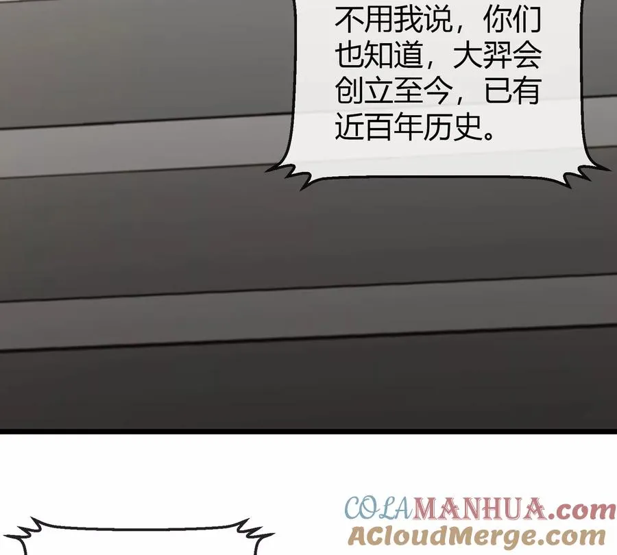 第29话 冤家路窄80
