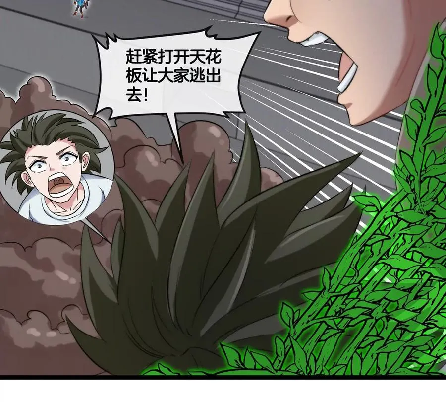 第36话 怪兽vs大怪兽46