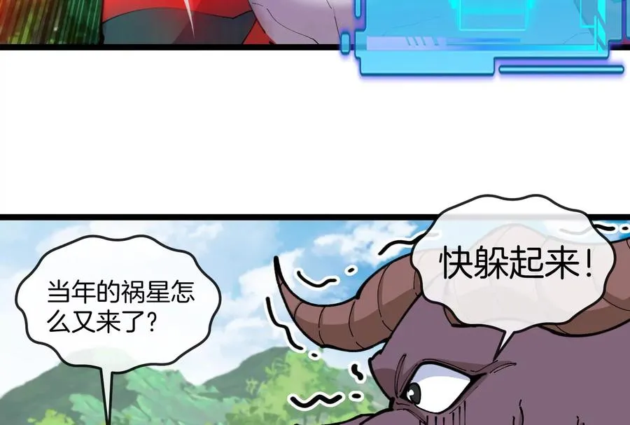 第48话 等我过去收拾你47