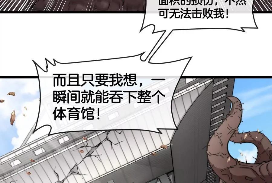 第38话 你也是怪兽！85