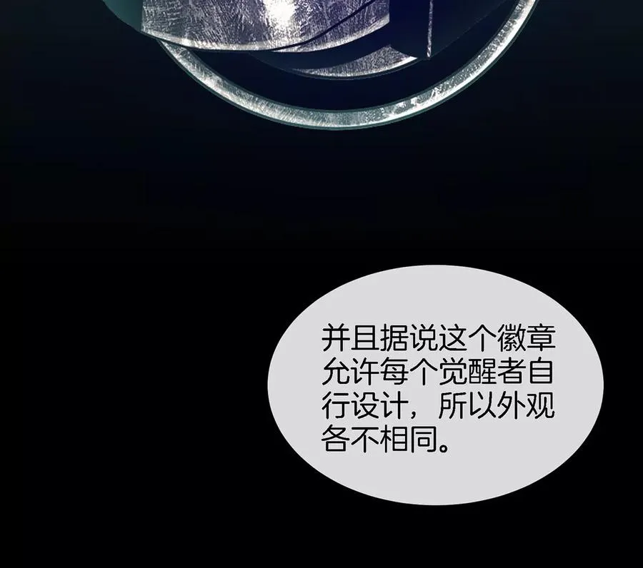 第4话 比怪兽更恐怖的女人91