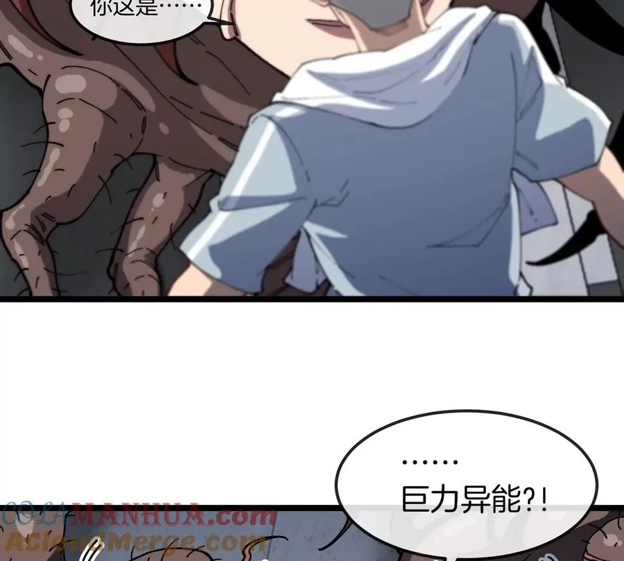 第32话 十六个陈虎一台戏16
