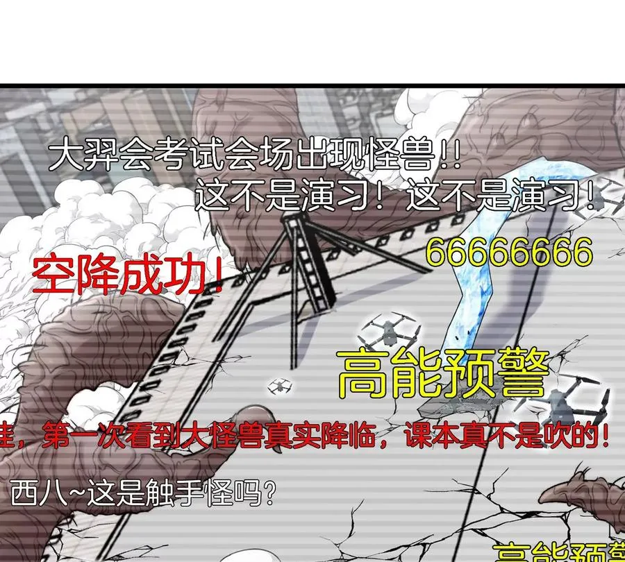 第36话 怪兽vs大怪兽67