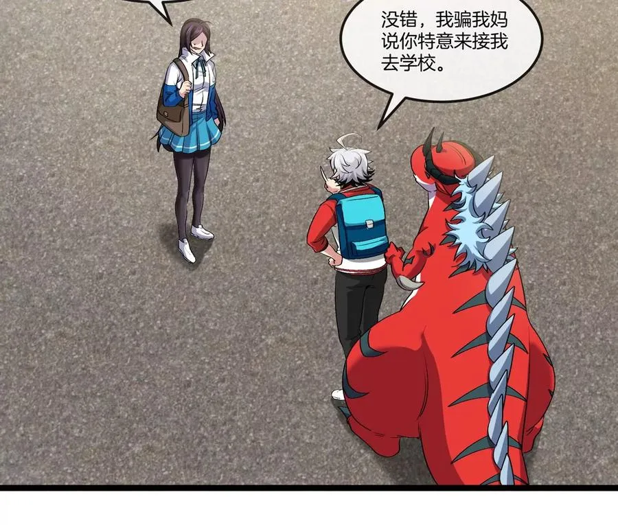 第44话 大闹对策局38