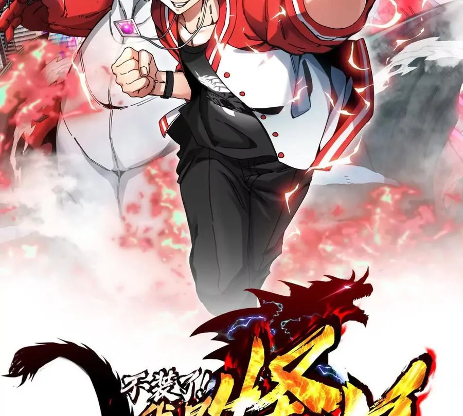 第30话 搜集怪兽晶核1