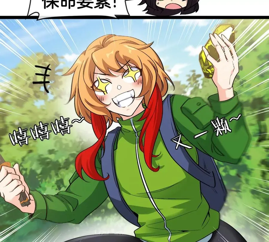 第61话 十种异能9
