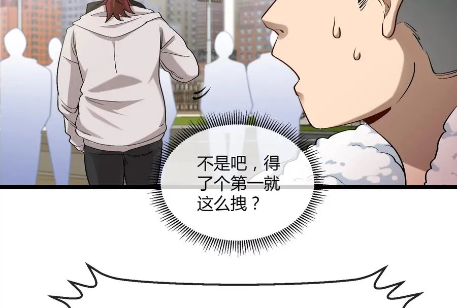 第30话 搜集怪兽晶核95