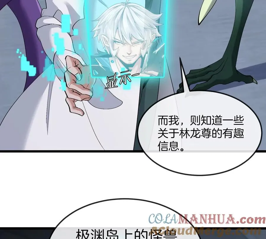 第18话 这是Cosplay会场吗？80