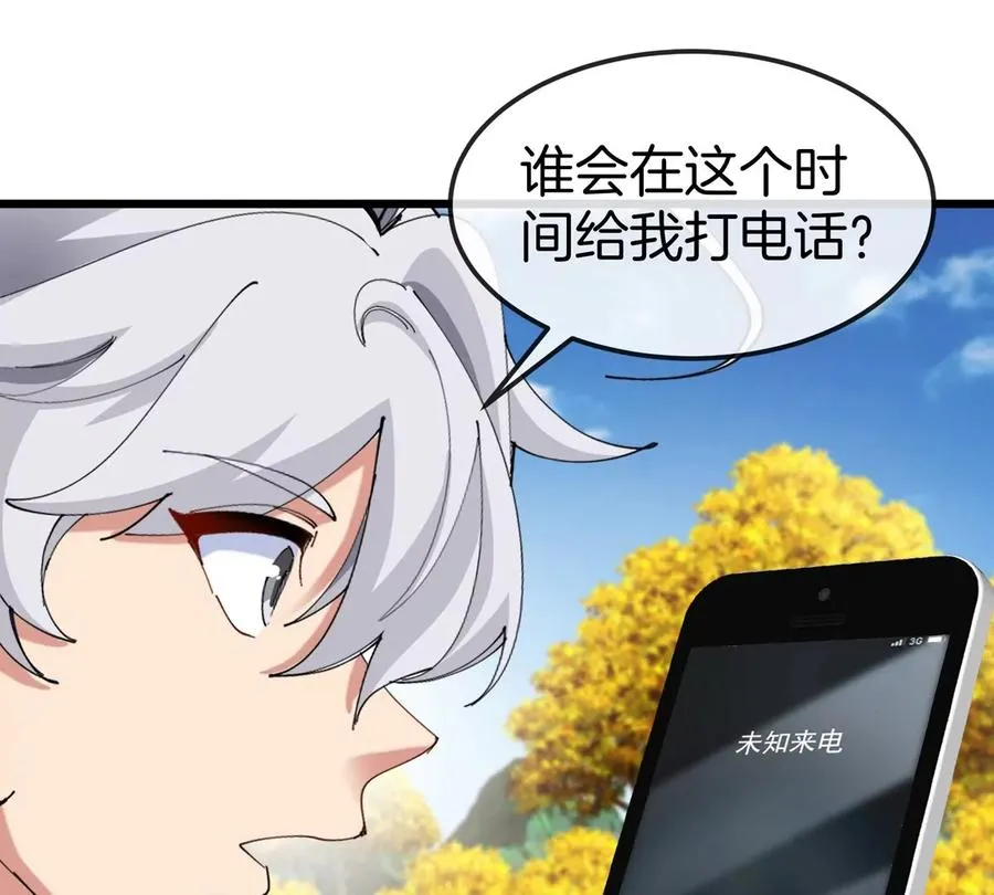 第9话 驯服技能103