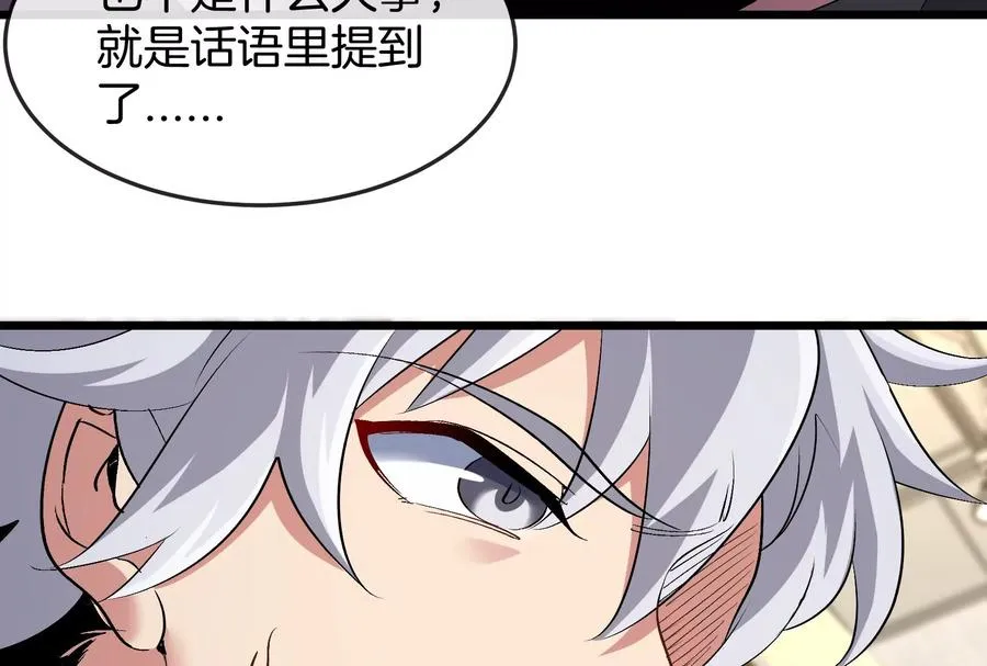 第42话 不可测量105