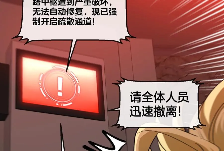 第53话 必须阻止极渊岛怪兽133