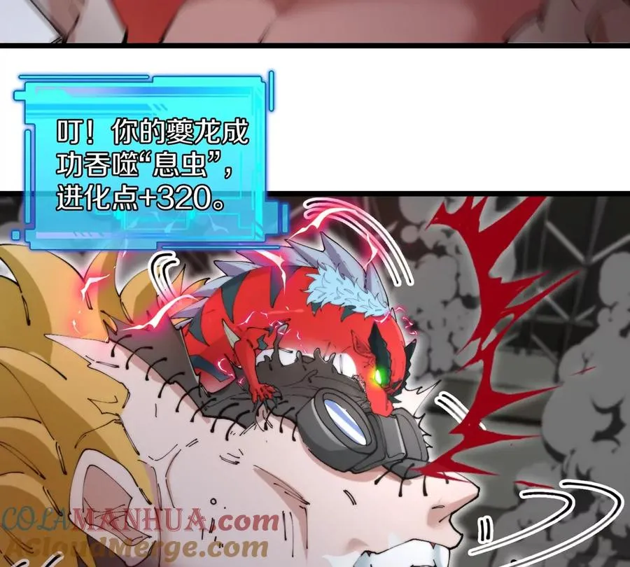 第37话 息虫，我狂吃！72