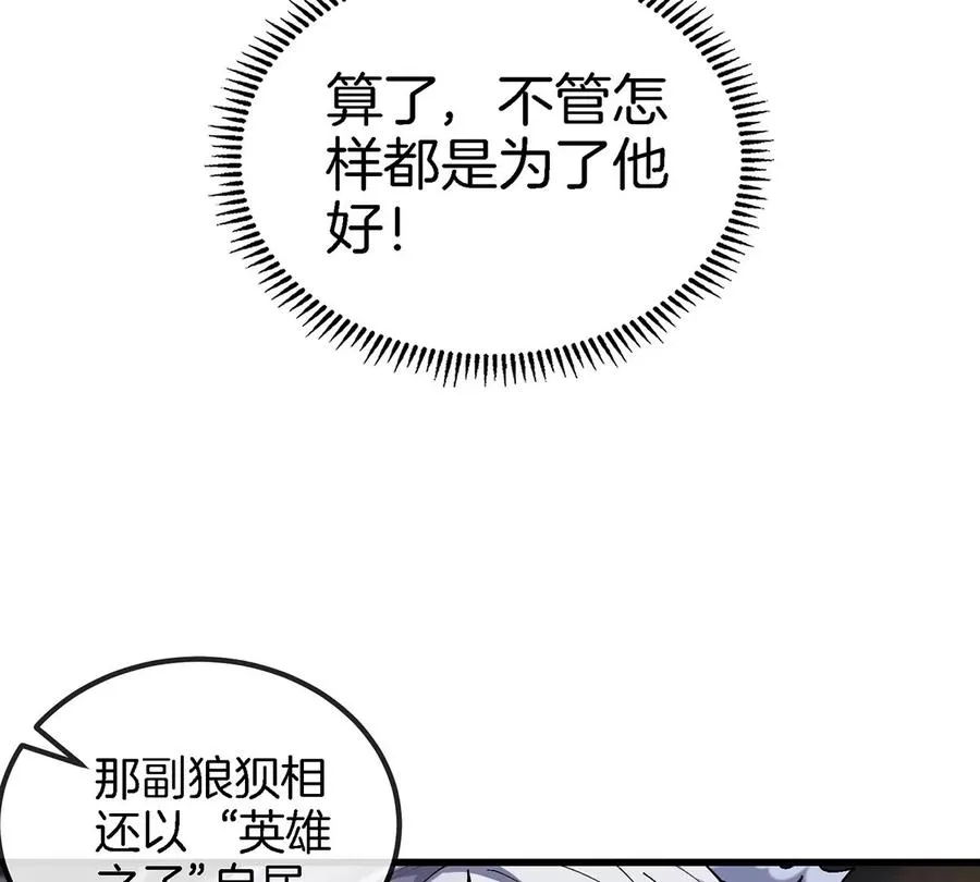 第5话 徽章与秘境9