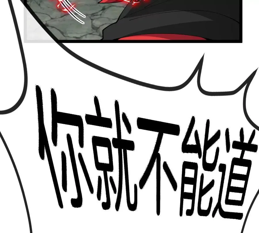 第50话 被蛀的深渊17