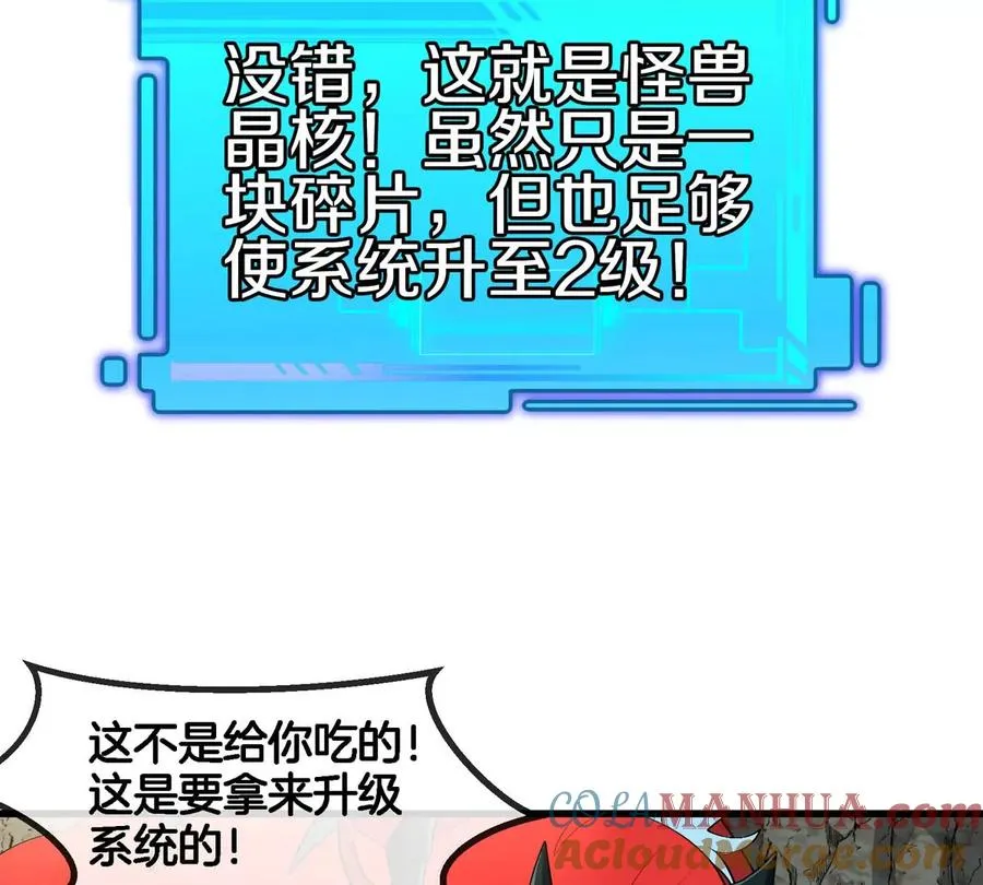 第13话 开启怪兽空间32
