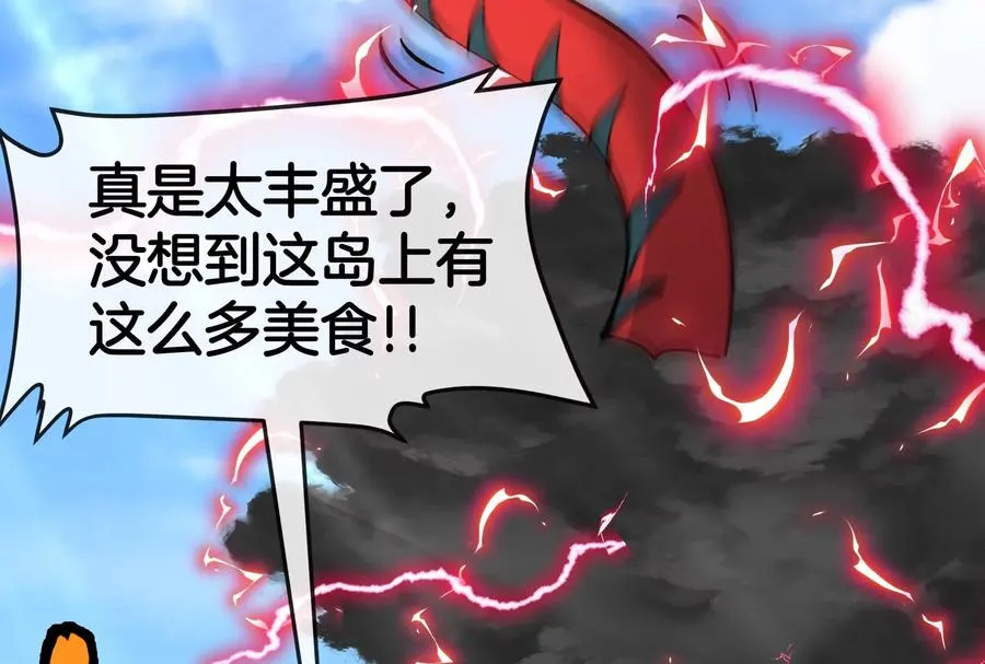 第51话 另一个极渊岛怪兽91