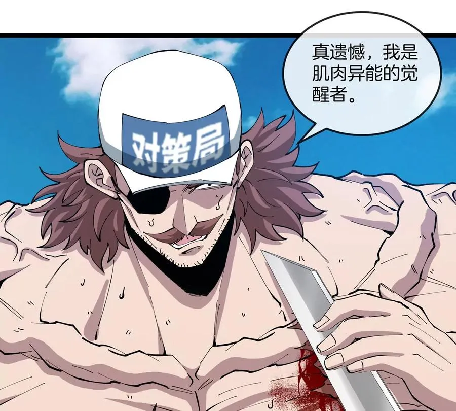 第46话 兵驰狼90
