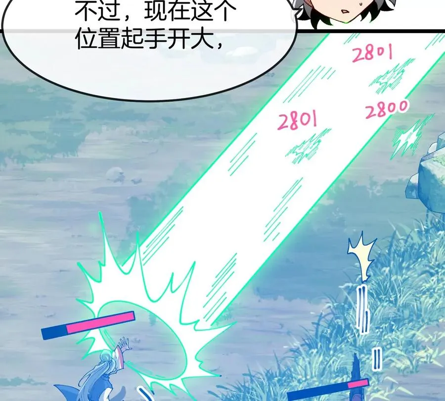 第21话 来我家特训吧！22