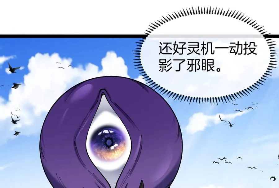 第59话 吞噬！获得手术异能142
