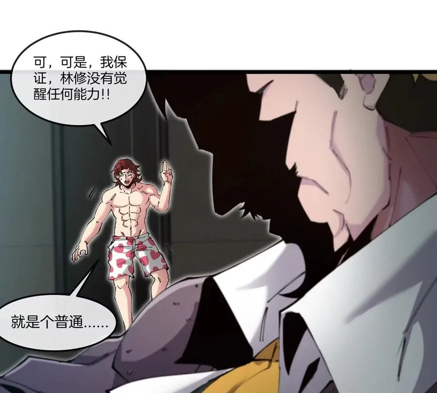 第37话 息虫，我狂吃！14