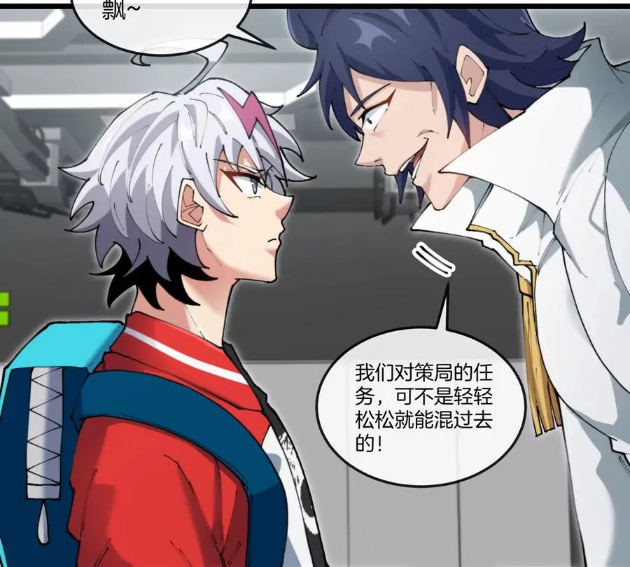 第44话 大闹对策局50