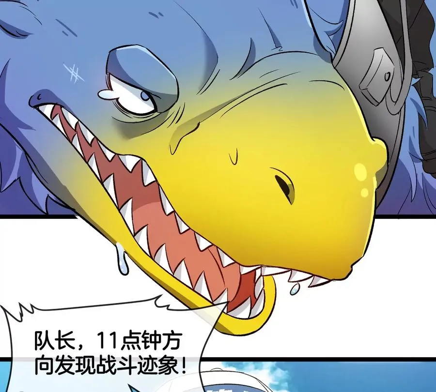 第46话 兵驰狼42