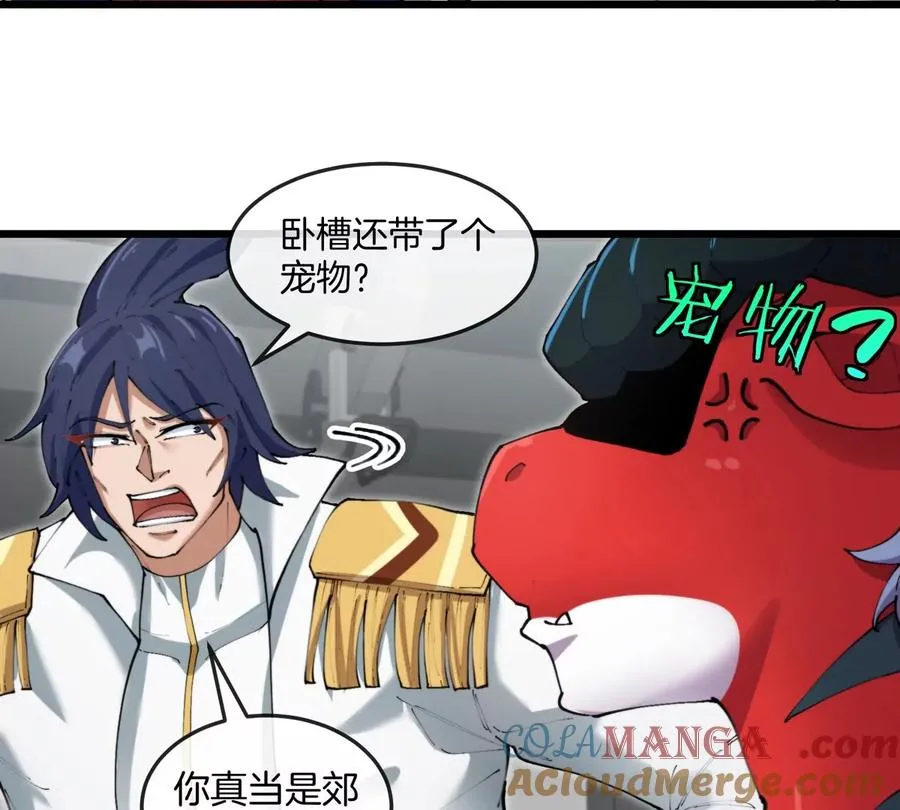 第44话 大闹对策局51