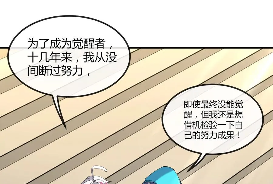 第30话 搜集怪兽晶核50