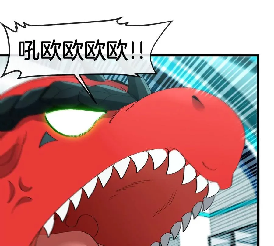 第23话 一包晶核引发的比试13