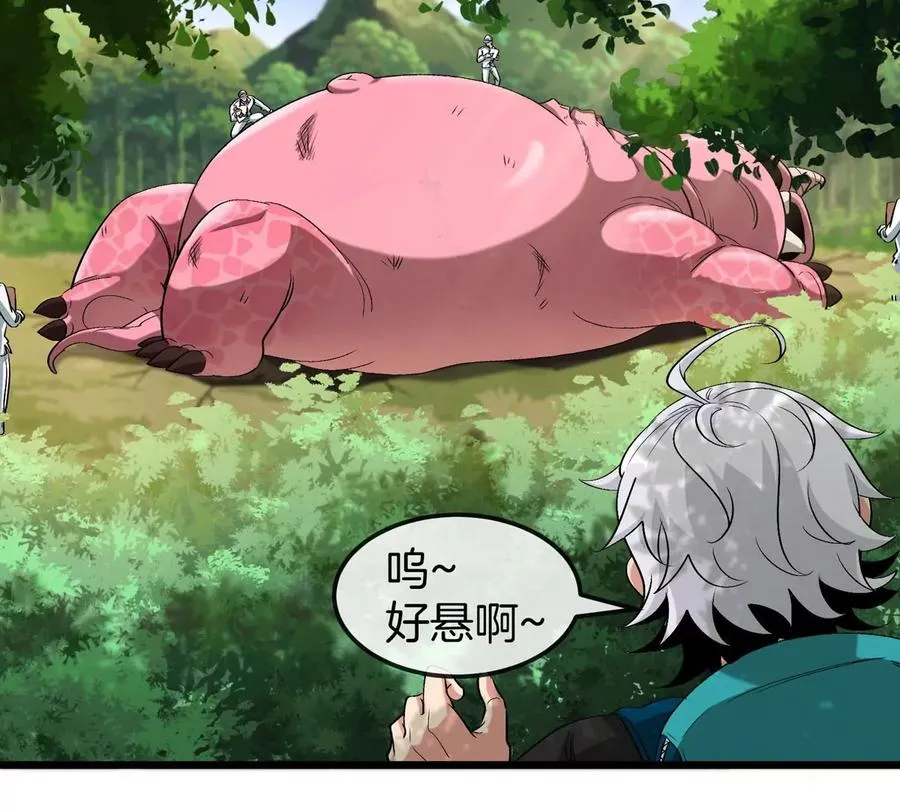 第13话 开启怪兽空间81