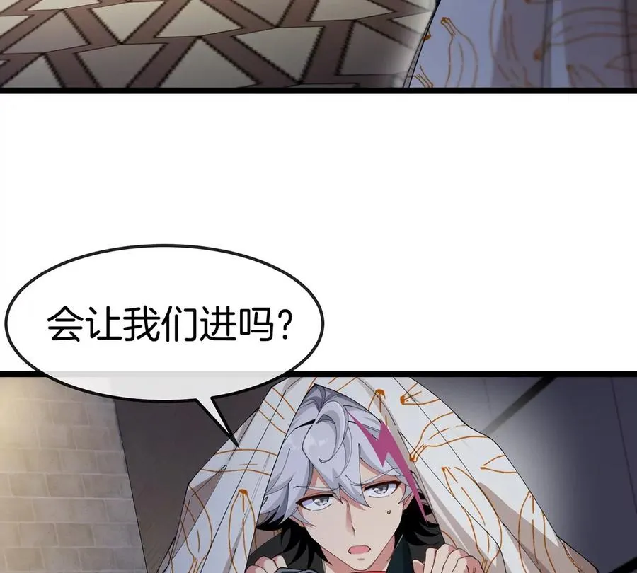第4话 比怪兽更恐怖的女人58
