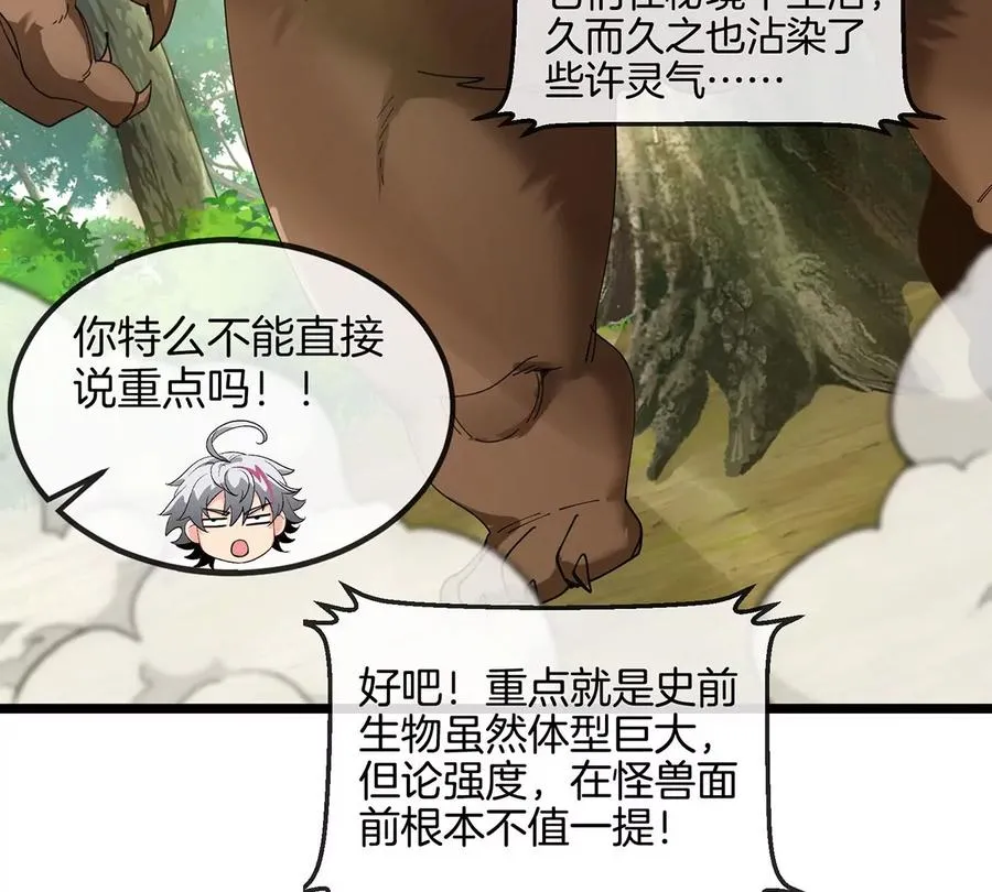 第6话 吞噬+进化点=升级25