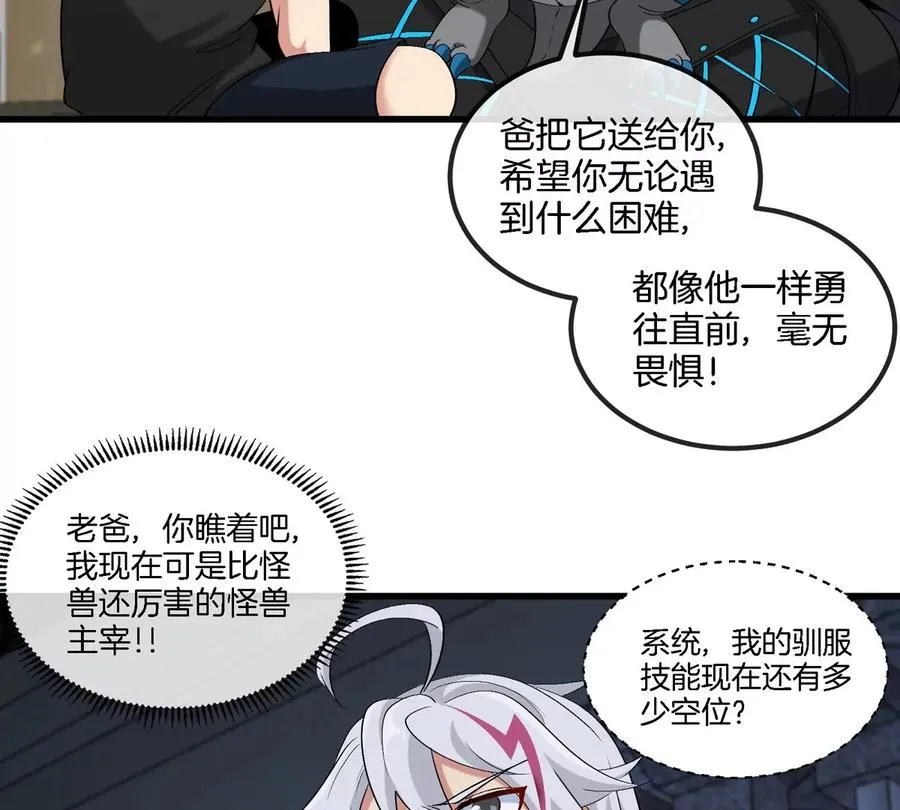 第18话 这是Cosplay会场吗？13