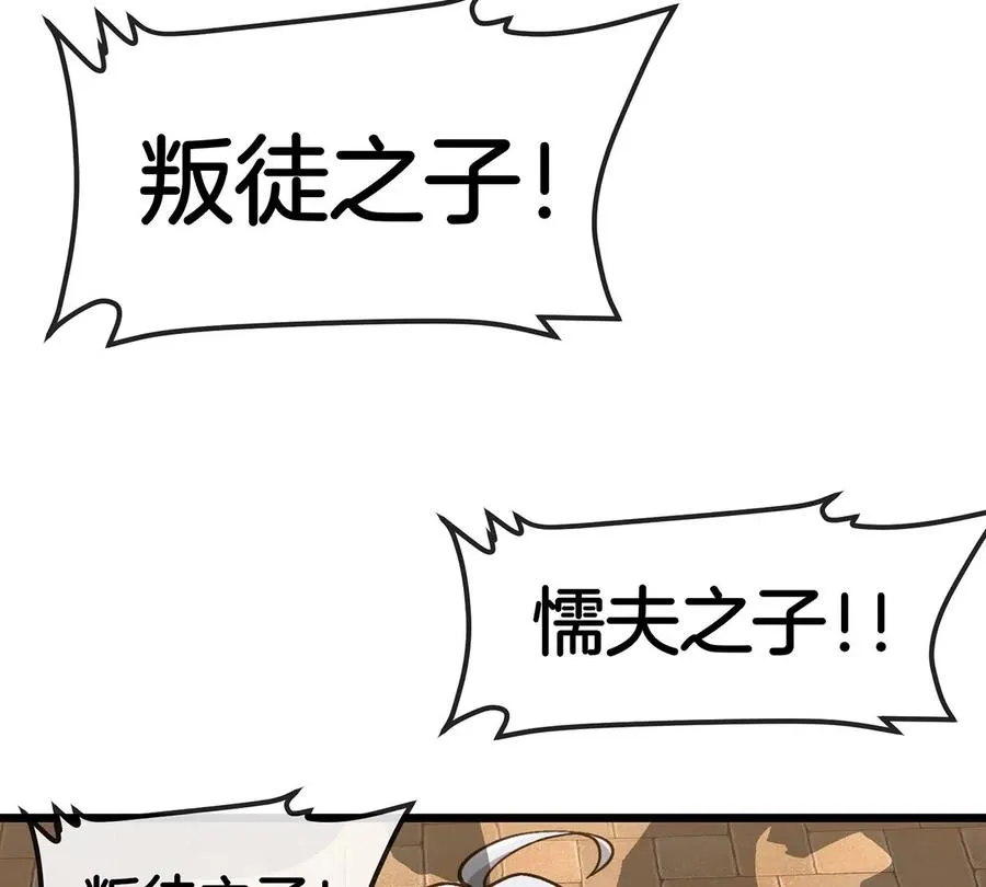 第3话 夔龙仔降生55
