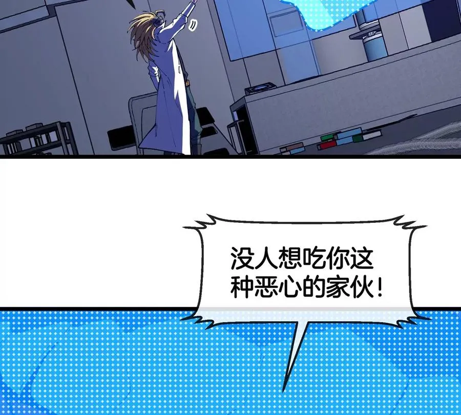 第19话 怪兽大闹研究室62