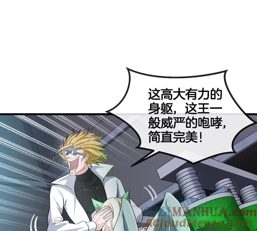 第19话 怪兽大闹研究室72
