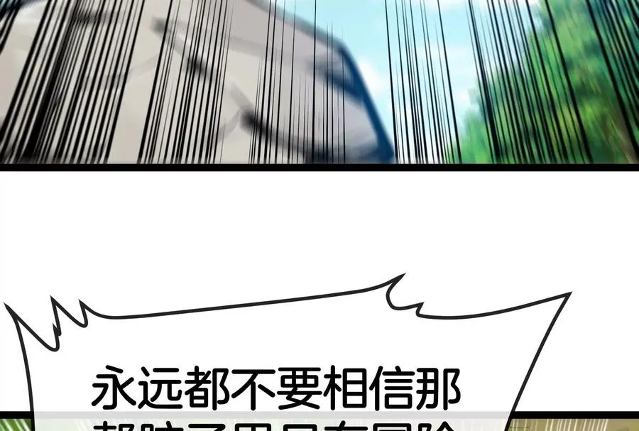 第60话 猿姐救命150