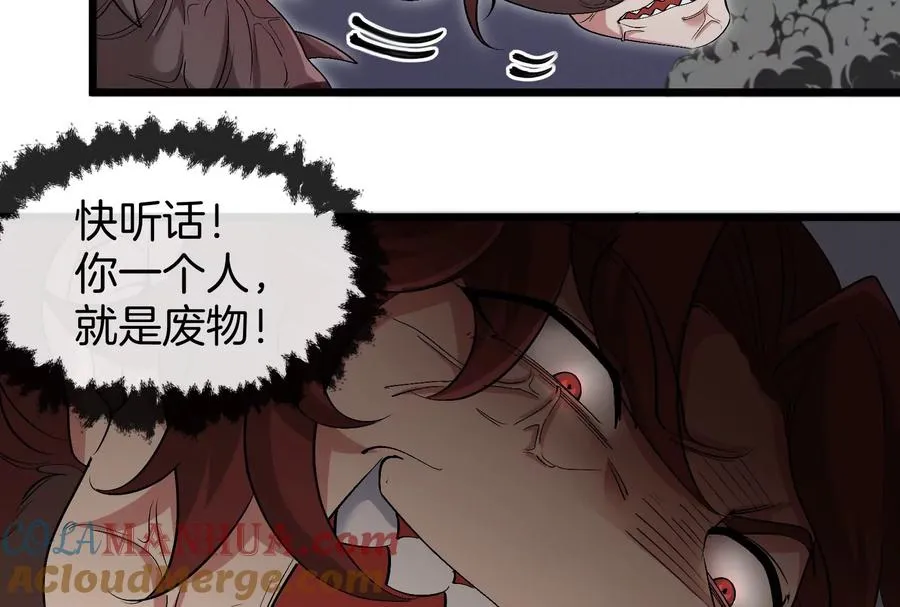 第38话 你也是怪兽！28