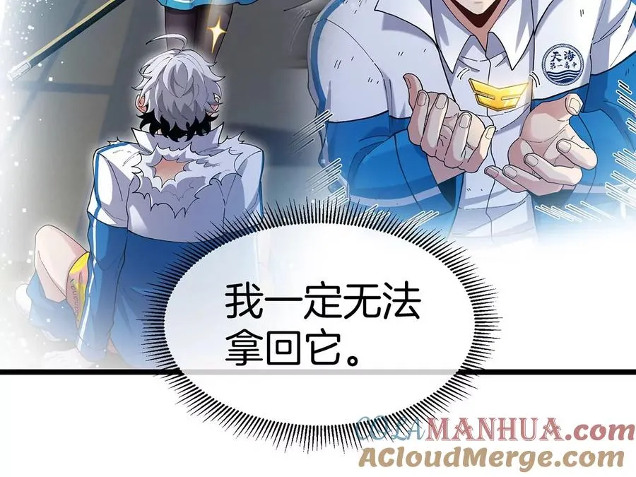 第3话 夔龙仔降生60