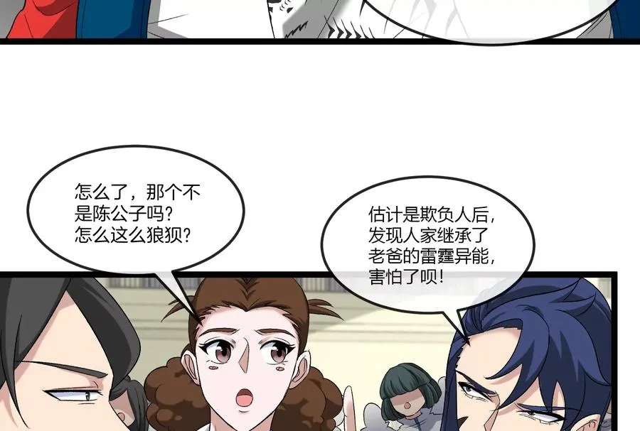 第42话 不可测量10