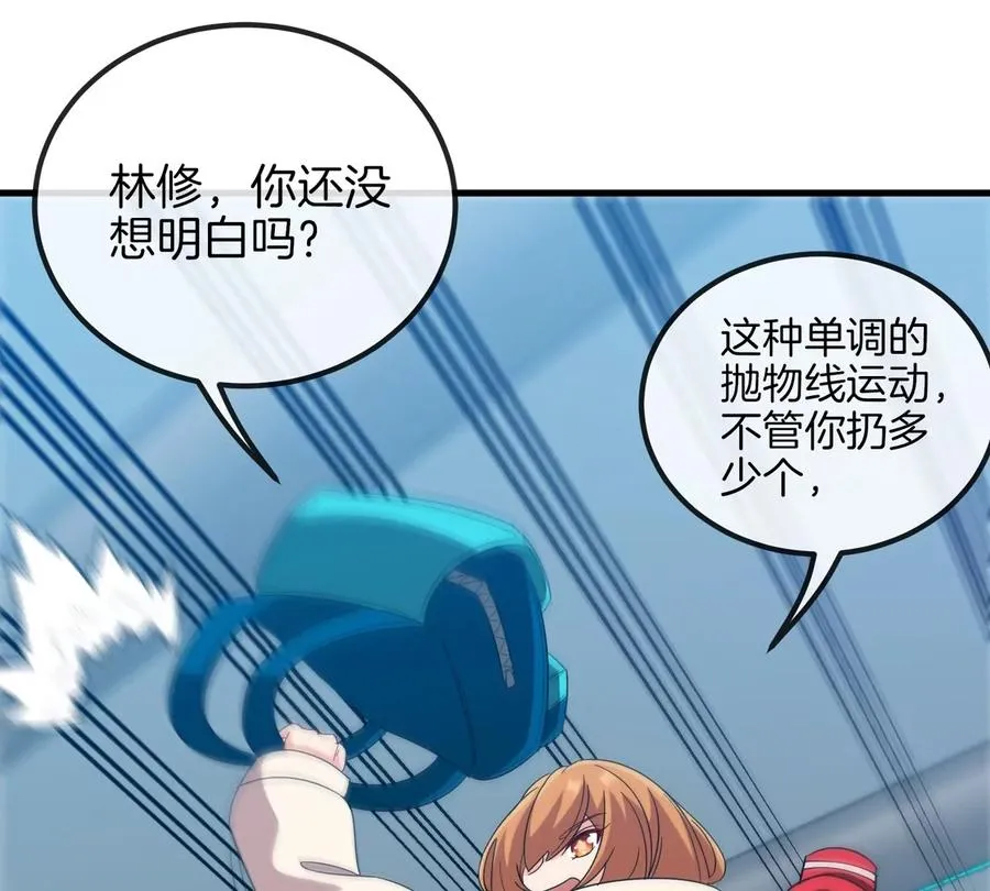 第23话 一包晶核引发的比试65