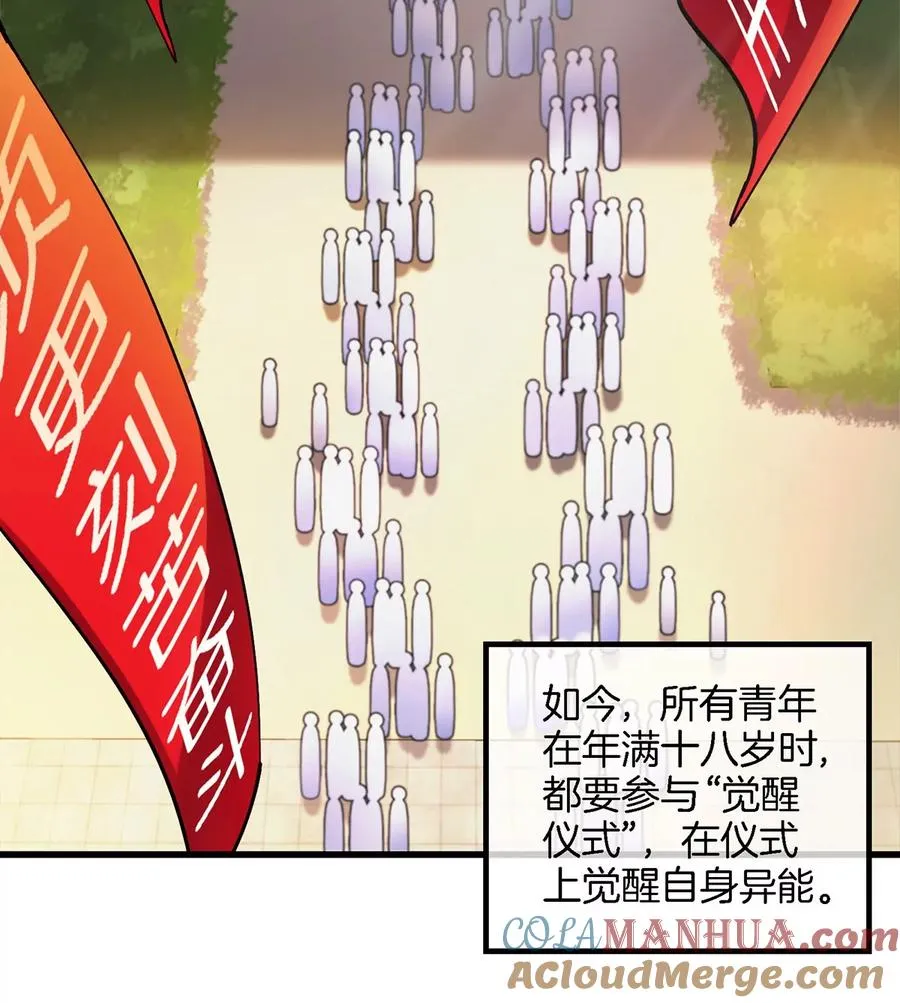 第1话 英雄之子与叛徒之子24