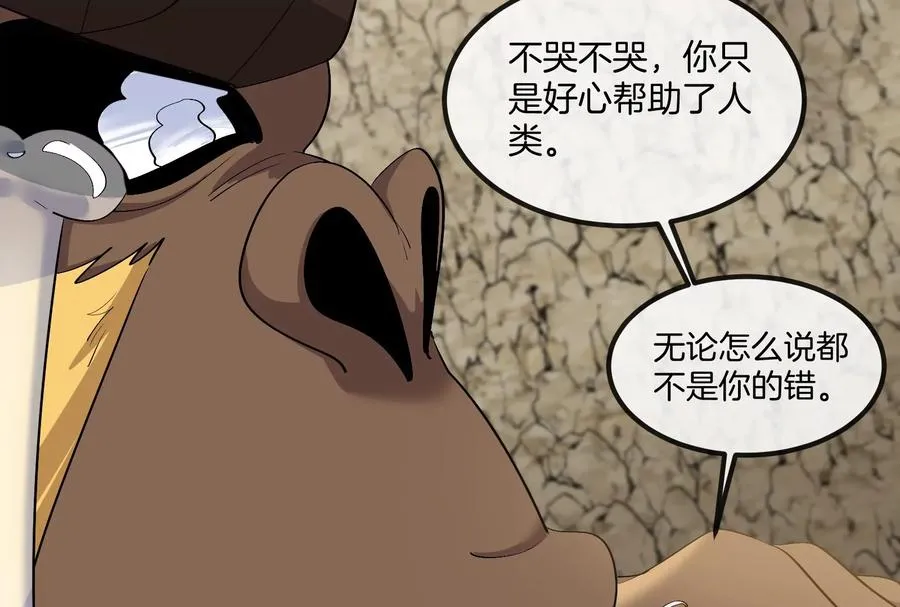 第54话 岛上究竟发生了什么47
