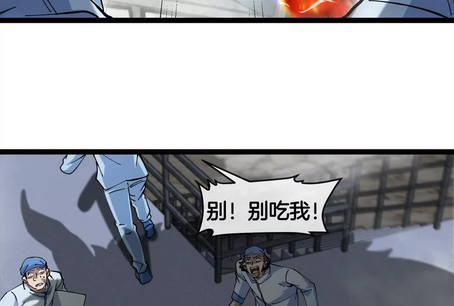 第55话 百吨级地下研究室87