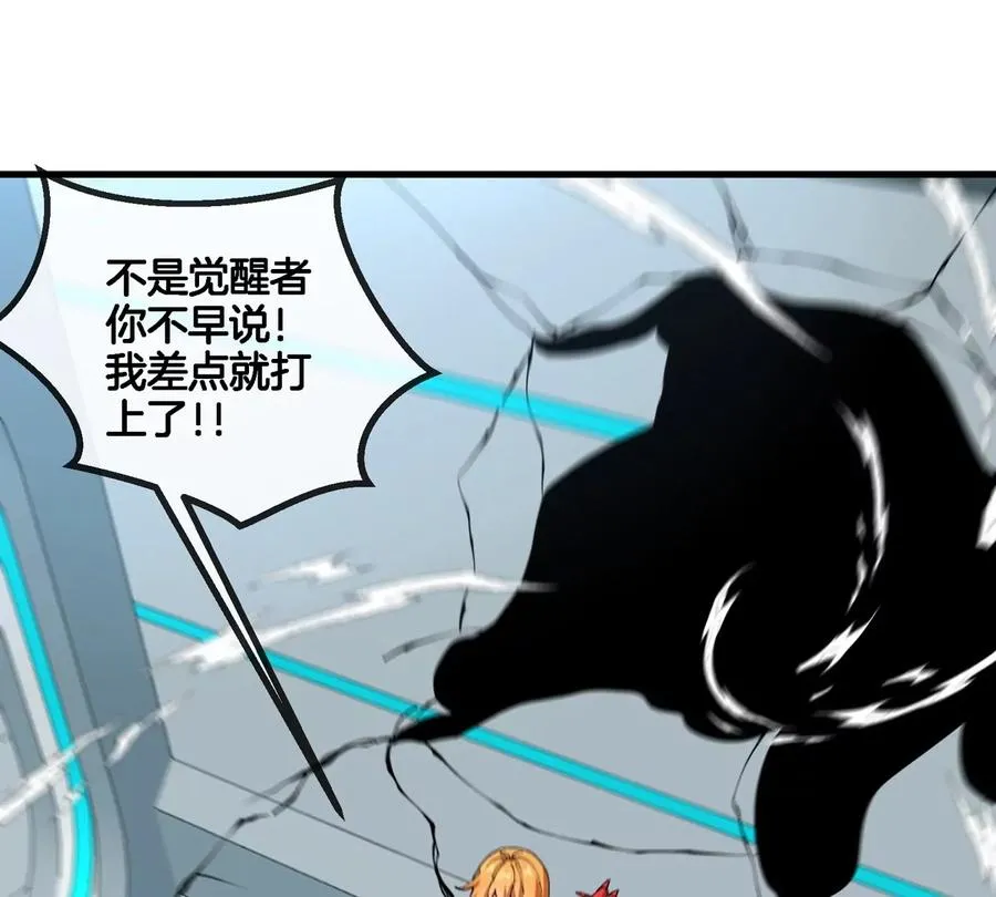 第24话 特训的目的54